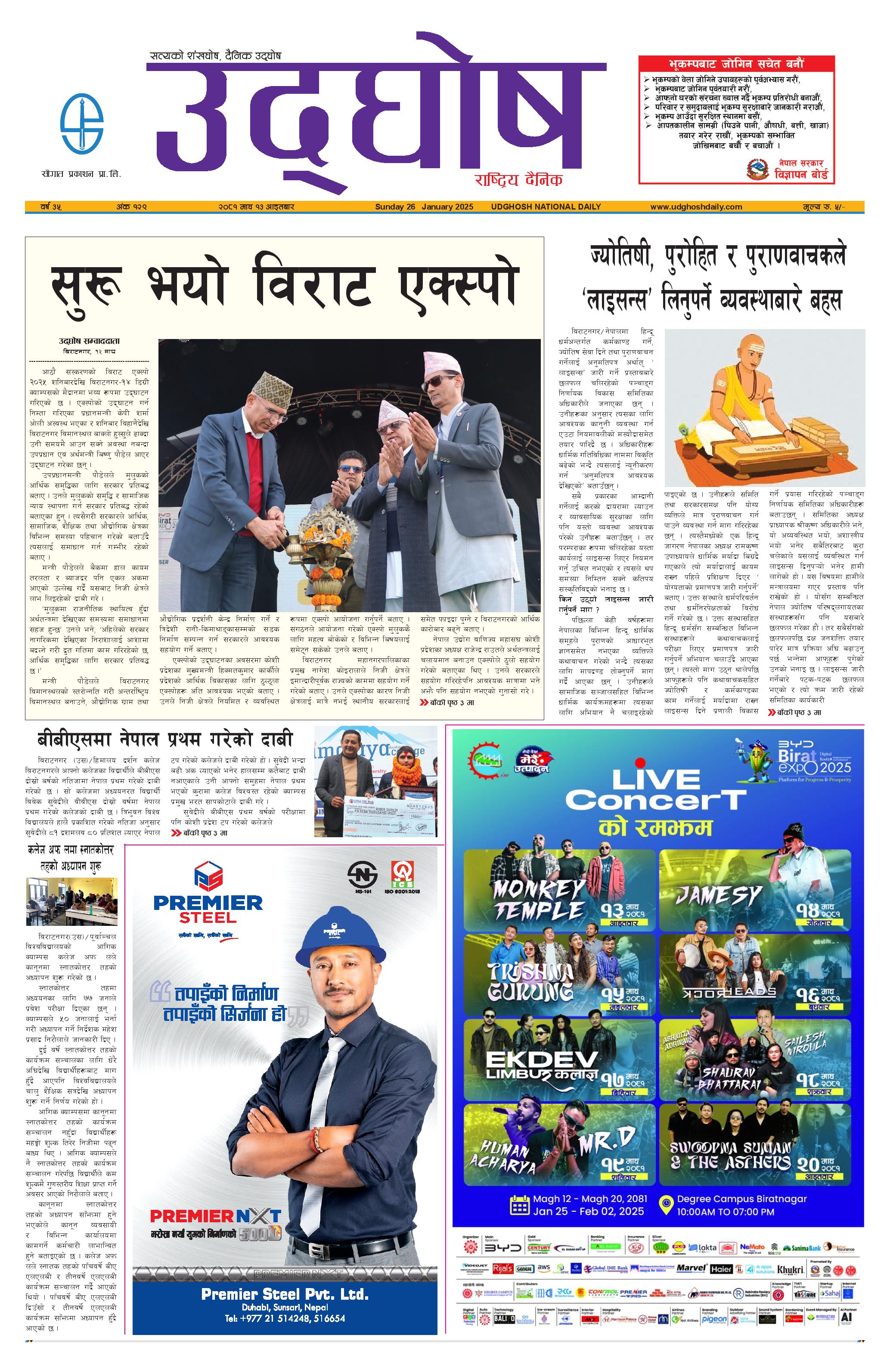 माघ १३, २०८१