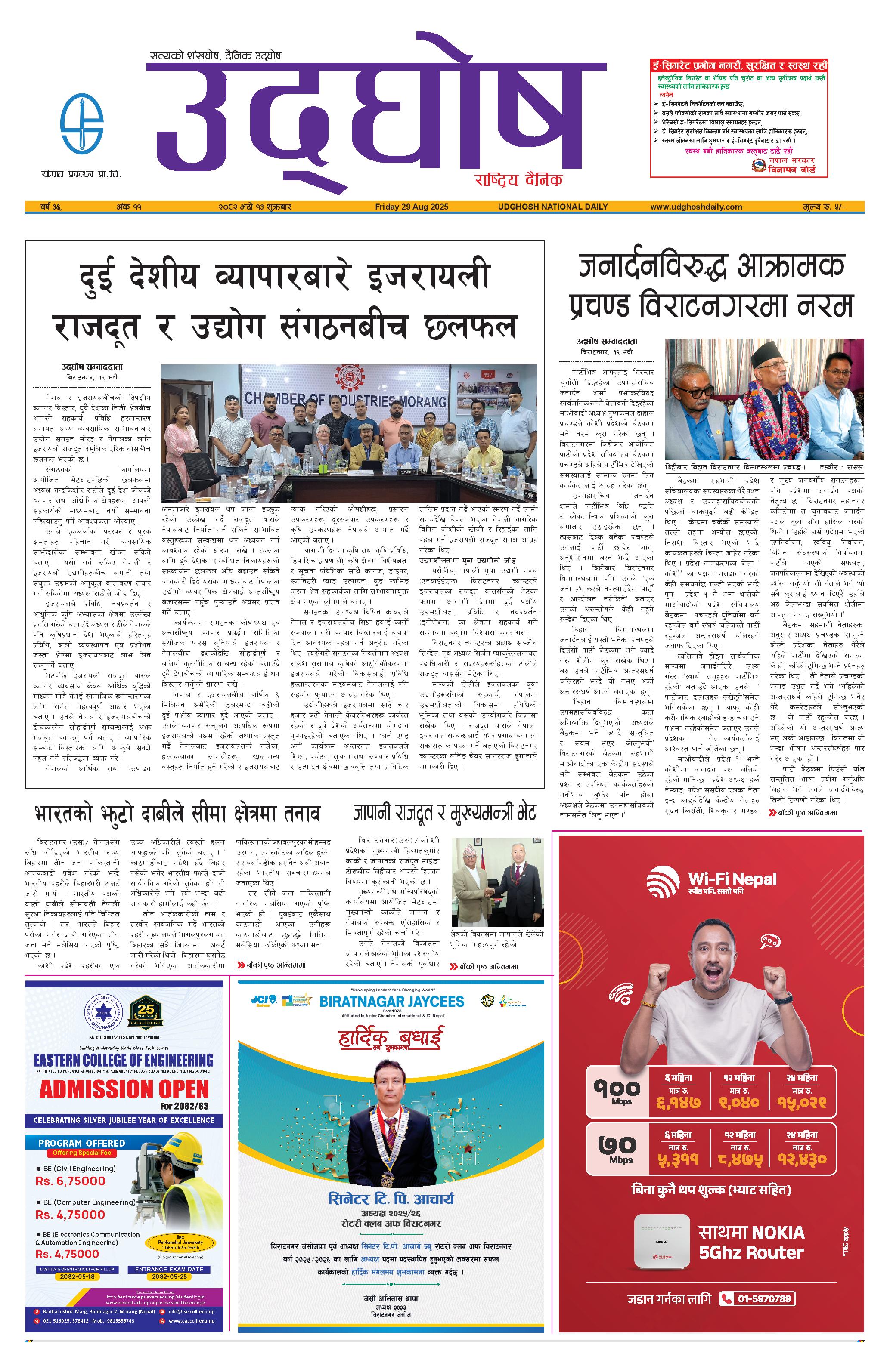 भदौ १३, २०८२