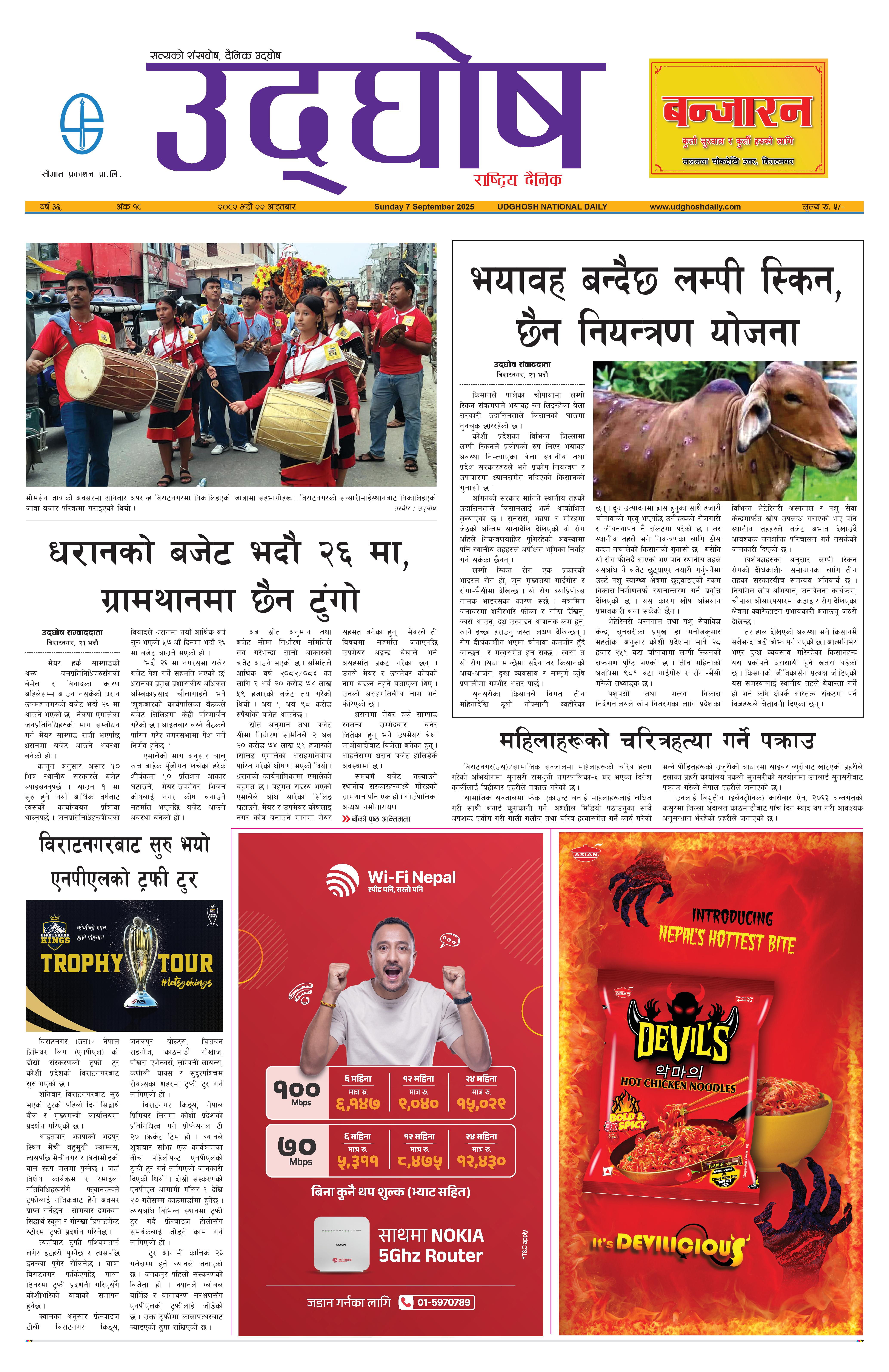 भदौ २२, २०८२