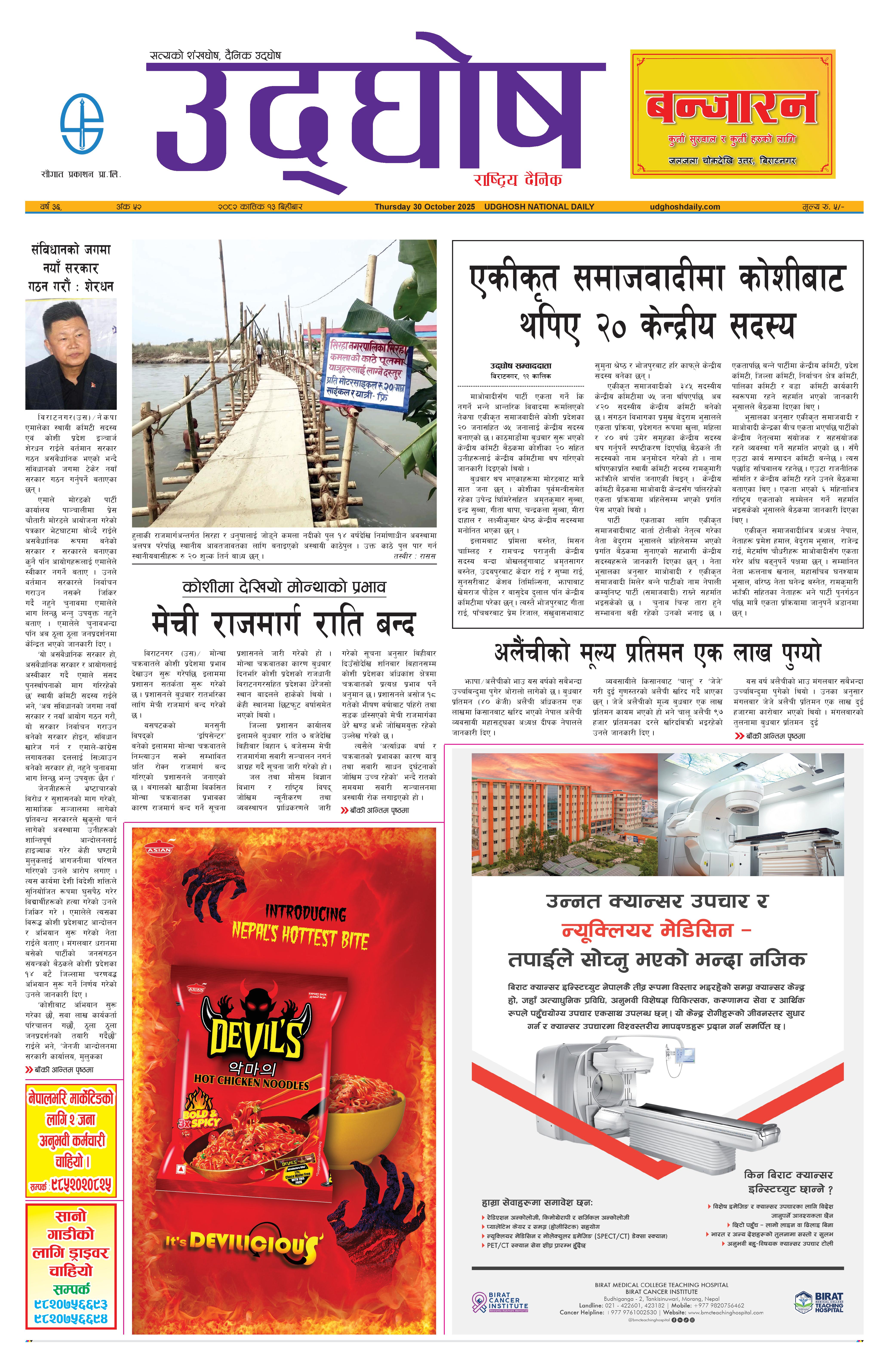 कात्तिक १३, २०८२