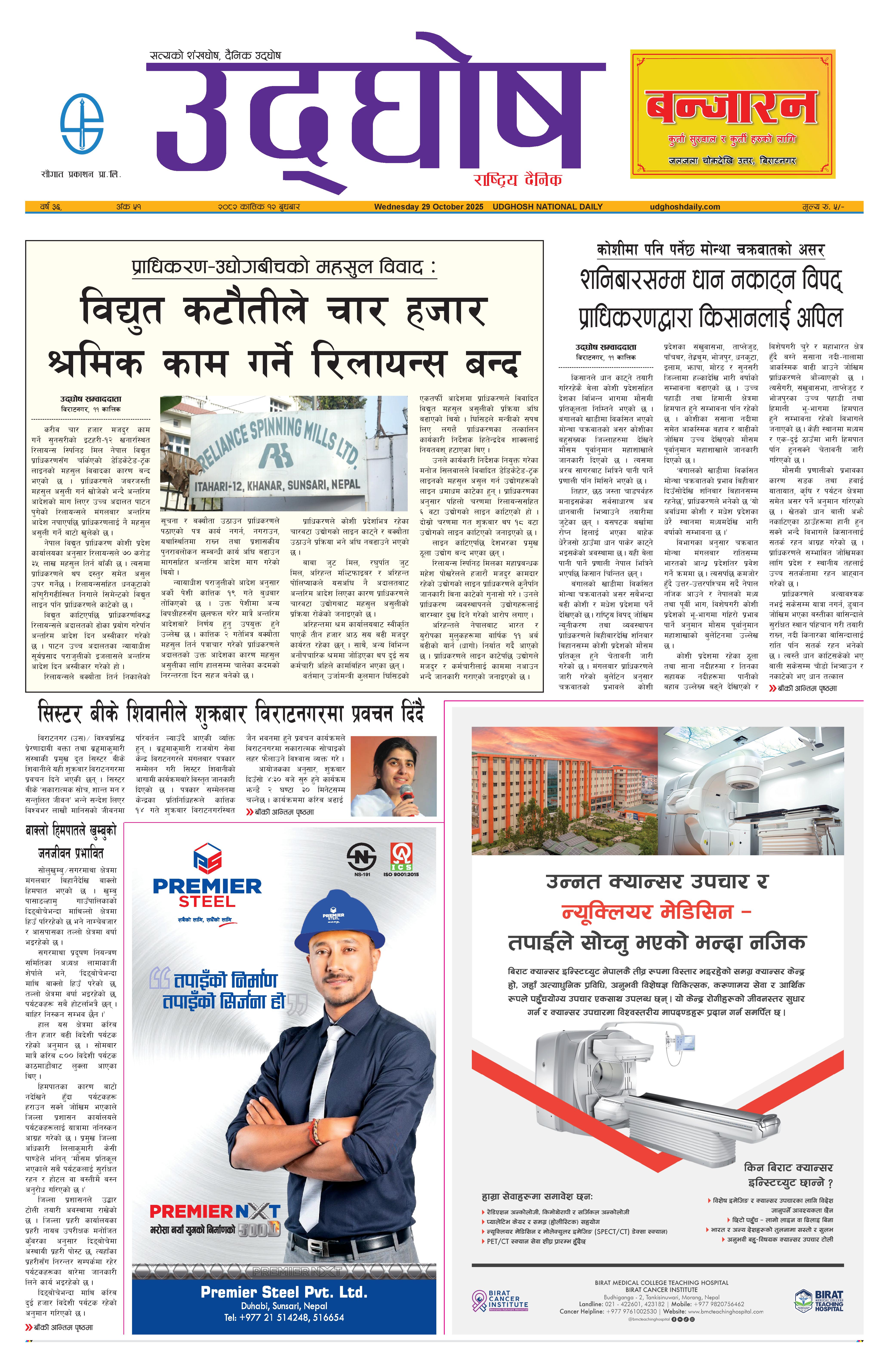 कात्तिक १२, २०८२