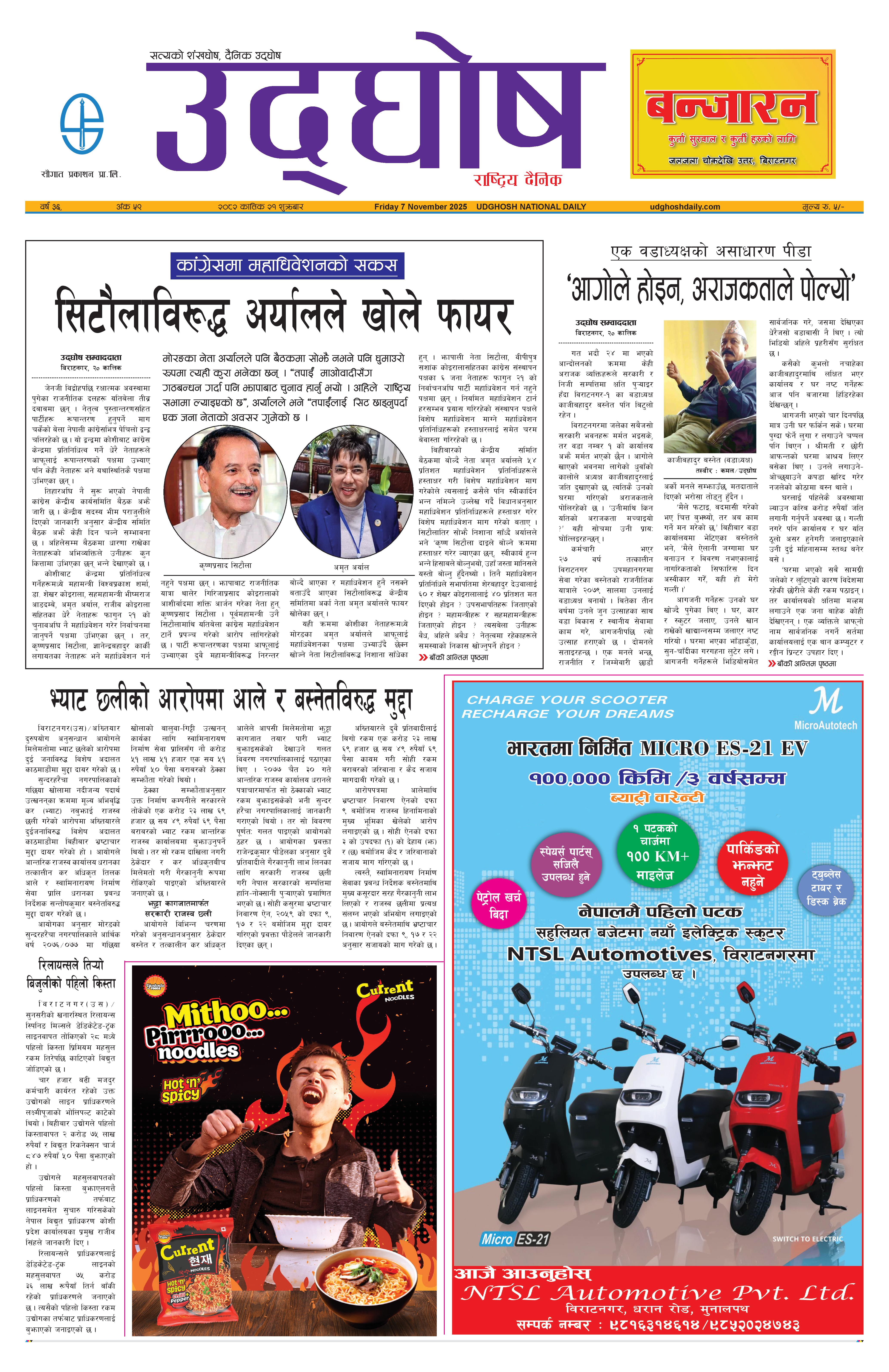 कात्तिक २१, २०८२