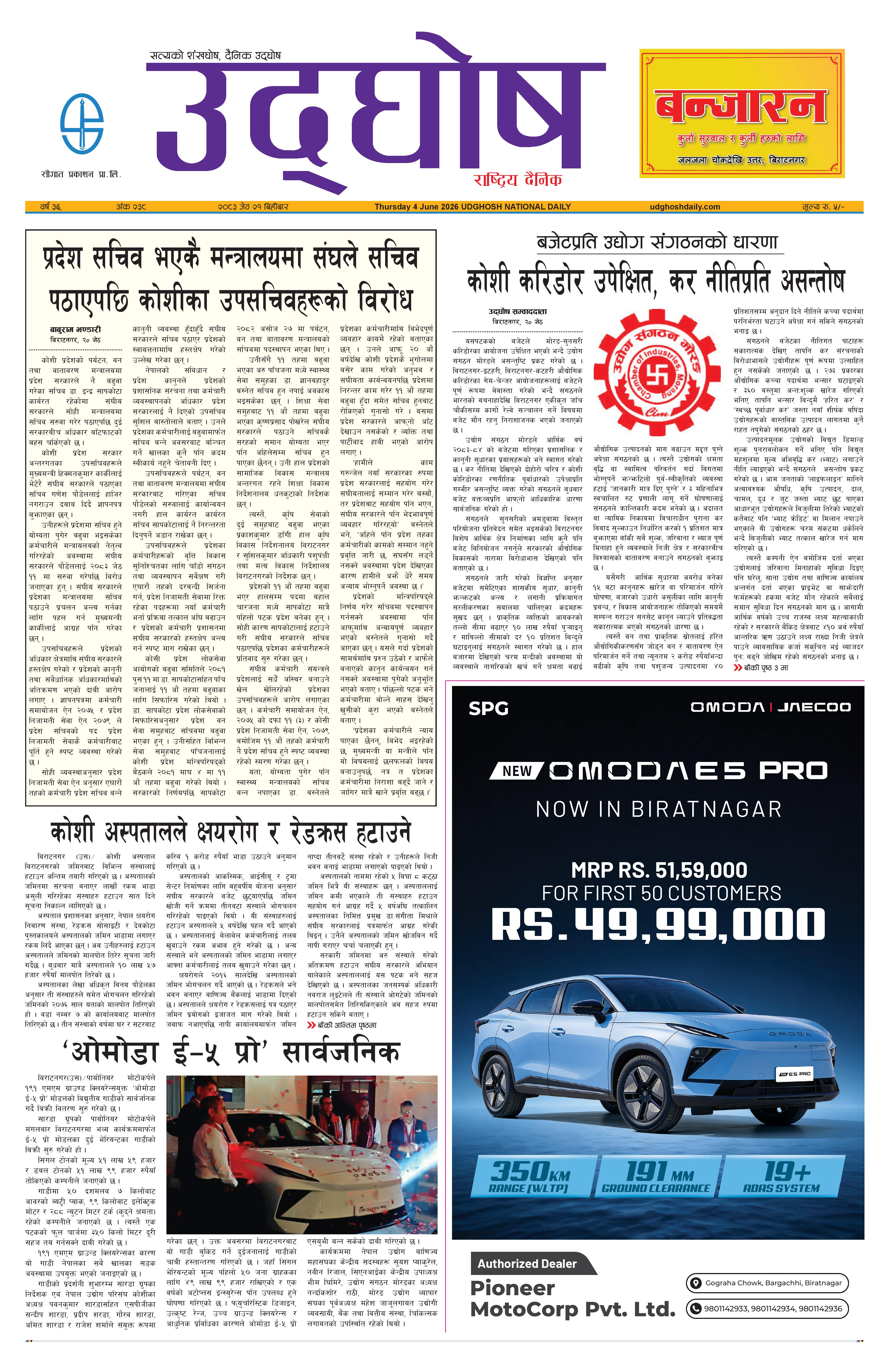 जेठ २१,२०८३