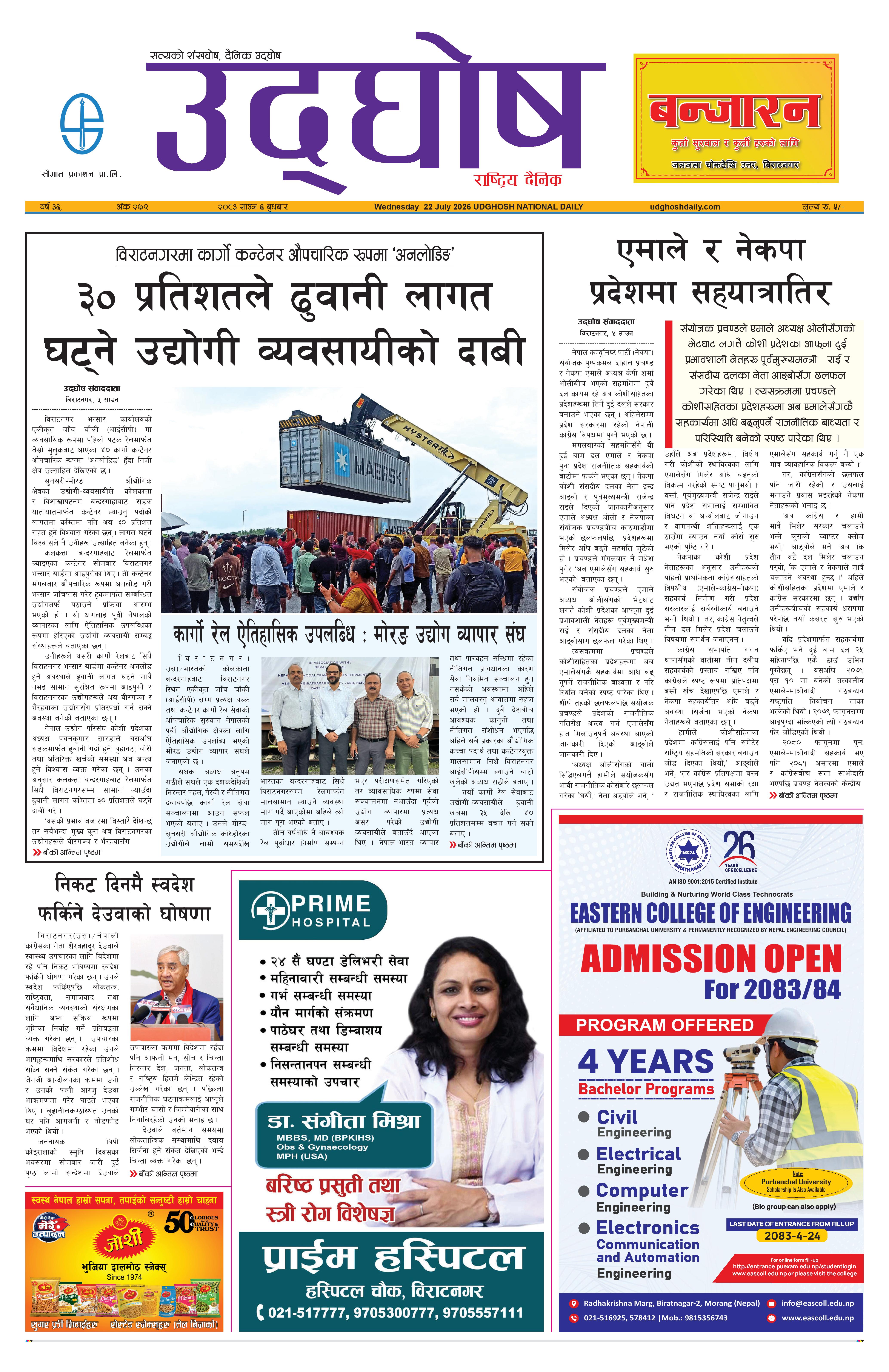 साउन ६,२०८३