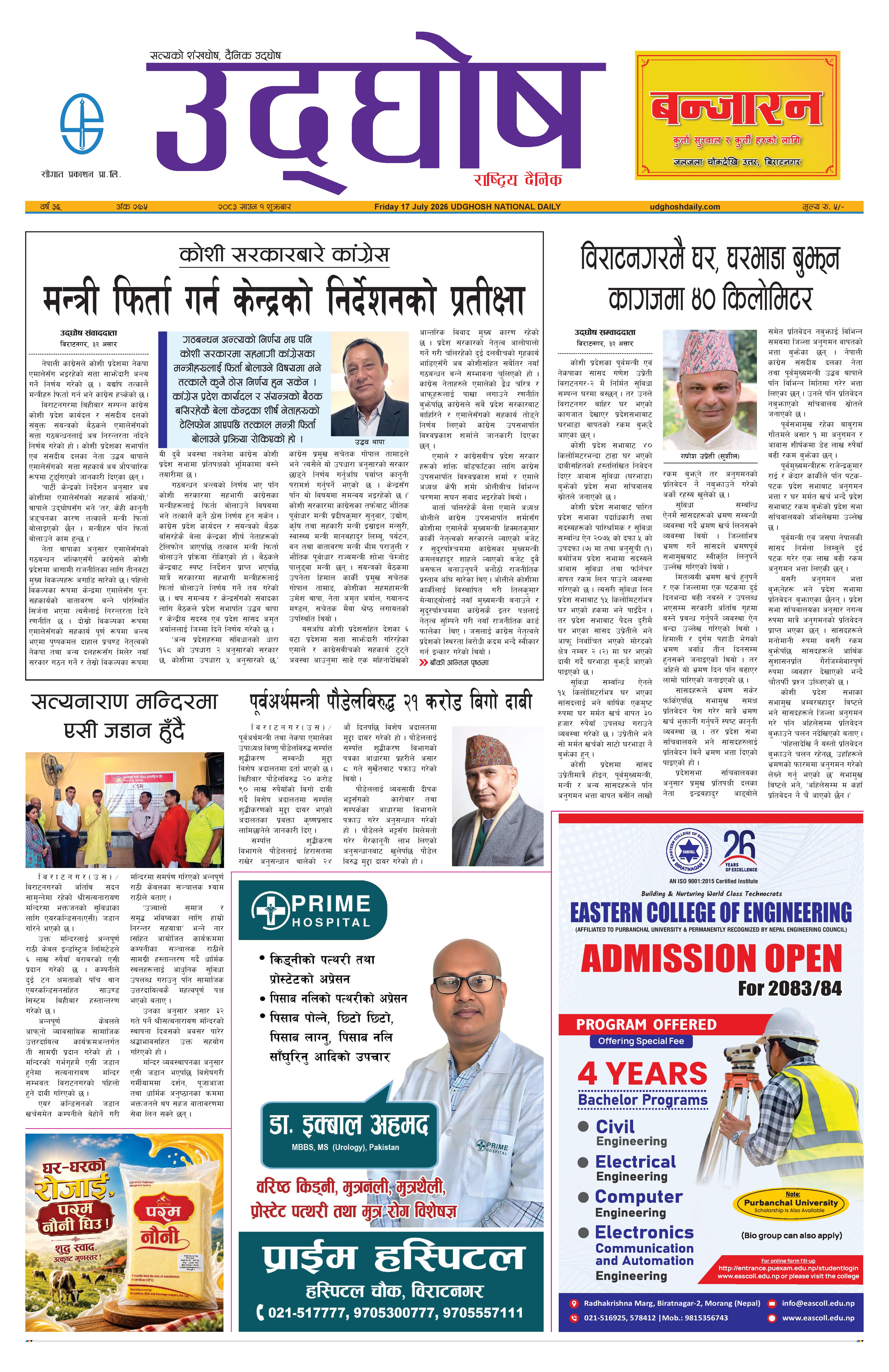 साउन १,२०८३
