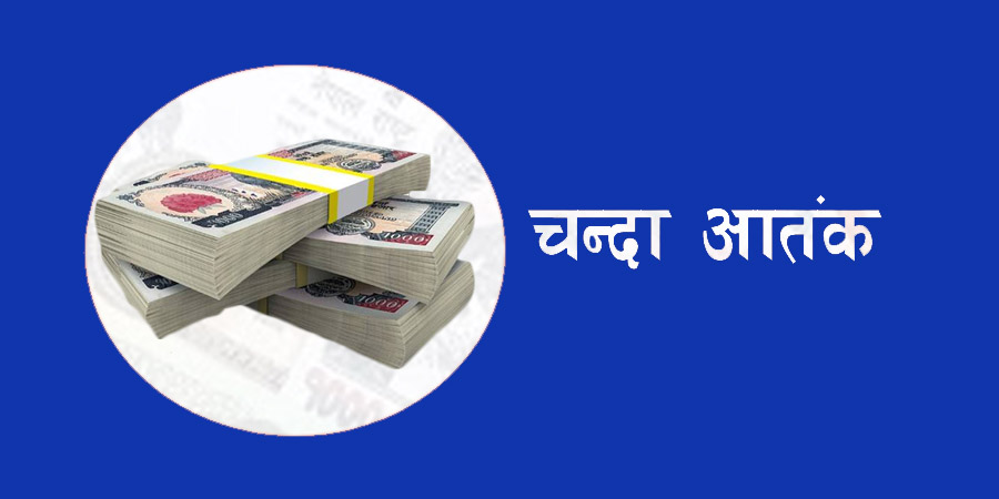 चुनाव ग्रामथानमा, चन्दा आतंक विराटनगरमा