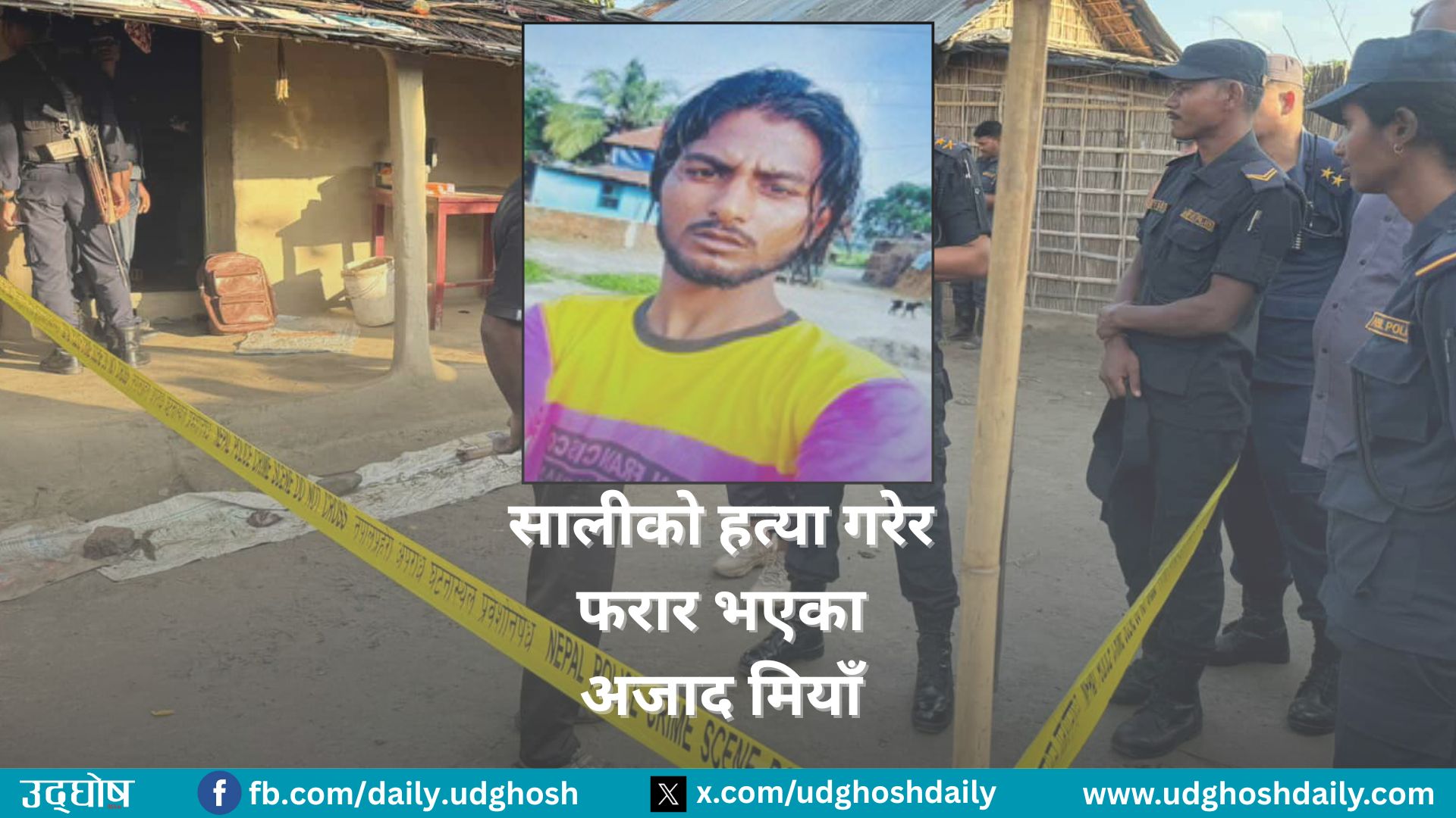 भिनाजुद्वारा सालीको हत्या : अस्मिता रक्षाका लागि लड्दा गयो ज्यान