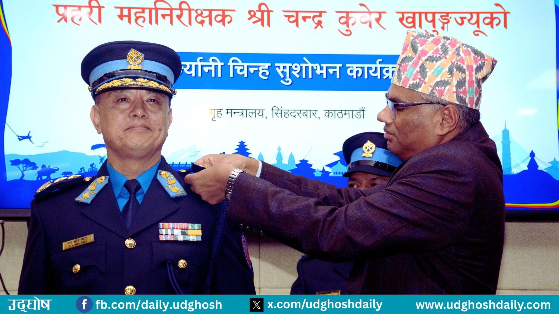 मोराहाङदेखि प्रहरी महानिरीक्षकसम्म