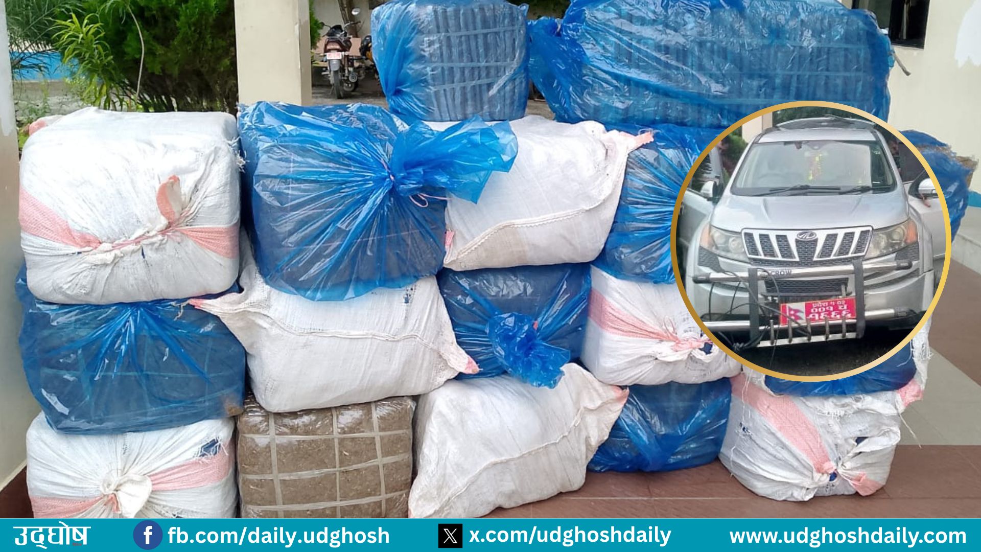 हाटखोलाबाट साढे पाँच सय किलो गाँजा बरामद