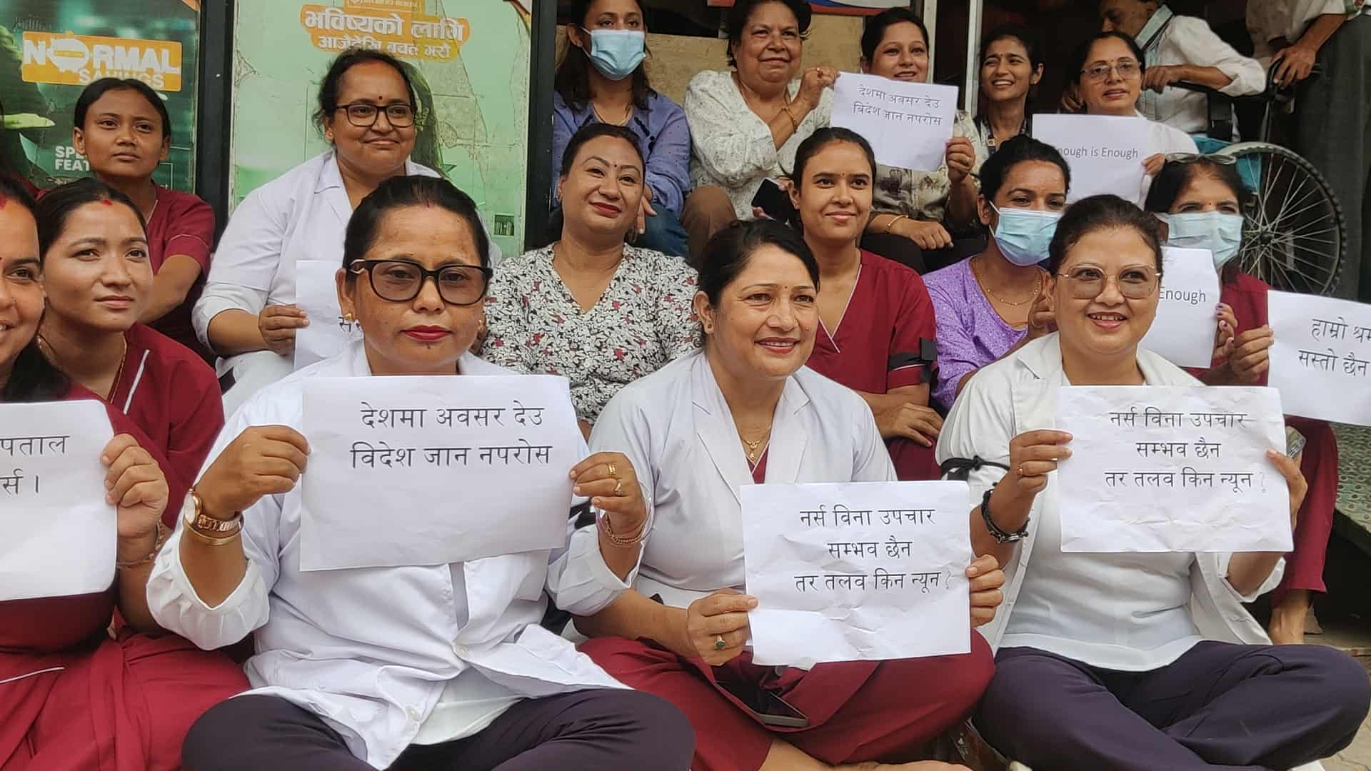 विराटनगरमा नर्सहरूको आन्दोलनः न्यूनतम पारिश्रमिक र सुरक्षाको माग