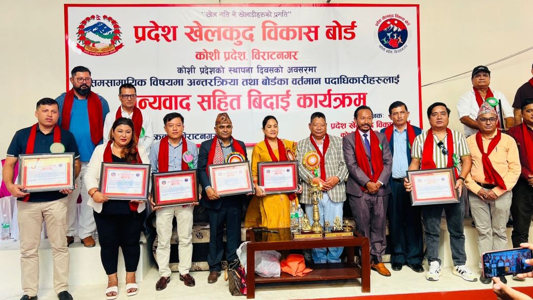 कार्यकाल सकिएपछि कोशी प्रदेश खेलकुद विकास बोर्डका सदस्य सचिव बस्नेतको विदाई