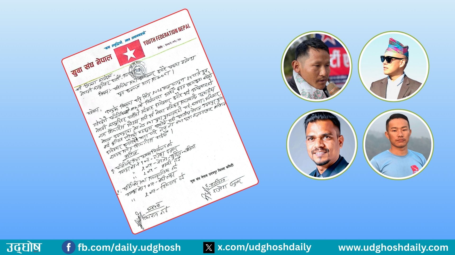 नेकपा उदयपुरको उम्मेदवार सिफारिस विवादमा, सूचीप्रति युवा संघको असन्तोष