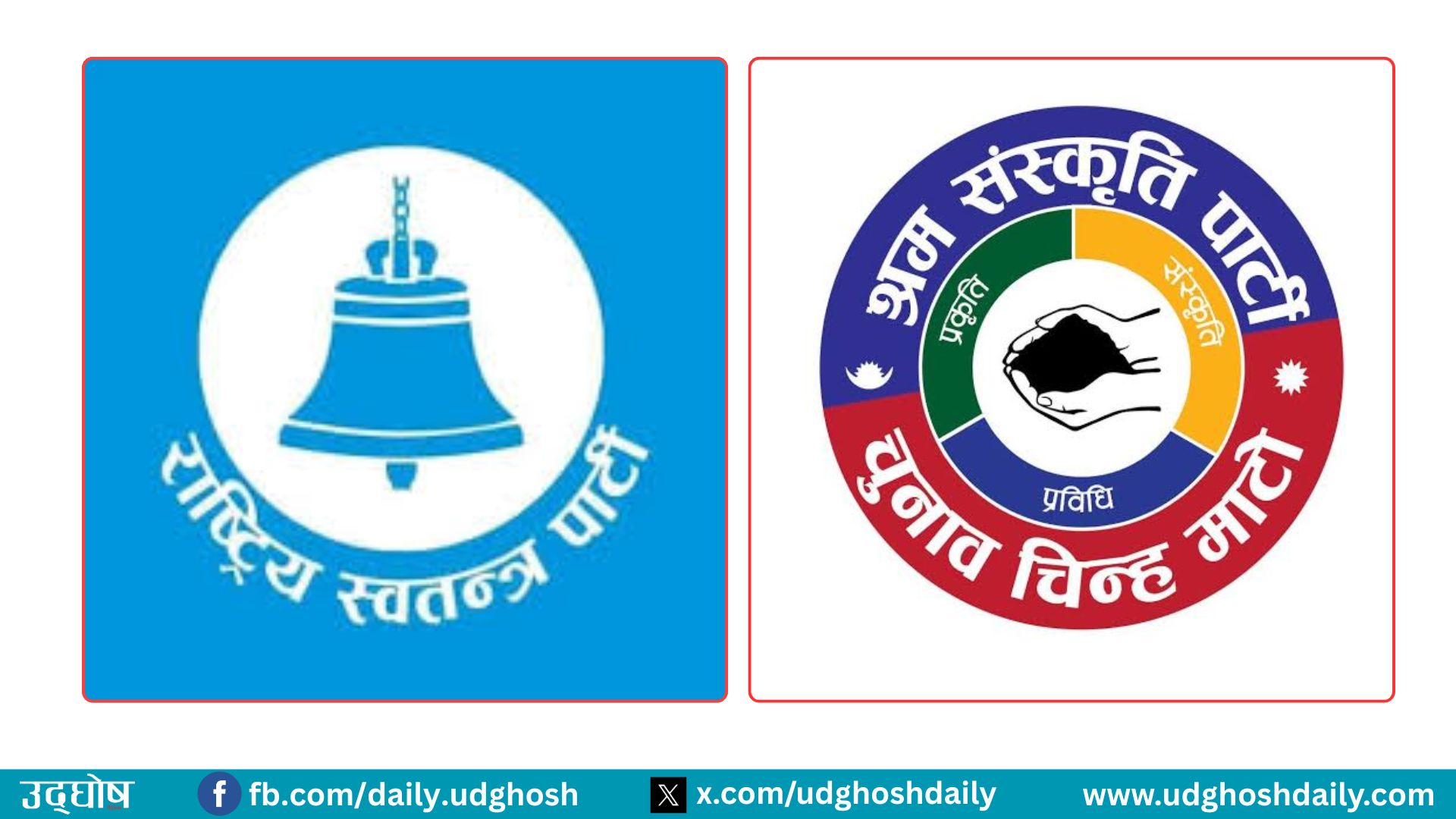 रास्वपा पहिलो, श्रम संस्कृति दोस्रो