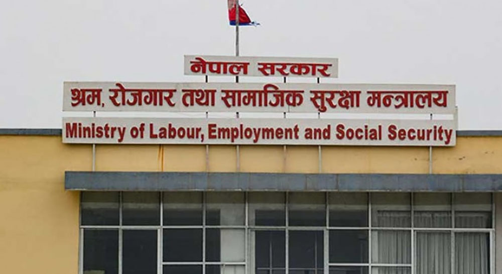 श्रम ऐनबमोजिम कामदार राख्न मन्त्रालयको अनुरोध