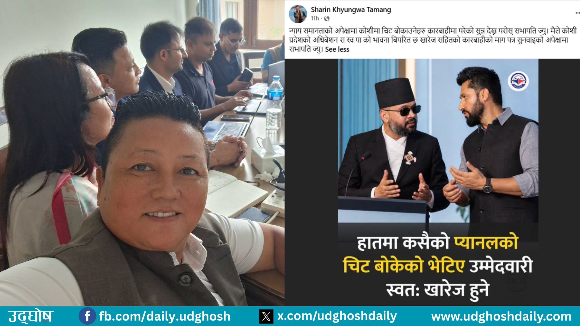 कोशी अधिवेशनमा चिट बाँड्नेलाई ‘कारवाही भएको देख्न परोस्’ भन्दै महाधिवेशनमा सहभागी भइन् सरिन