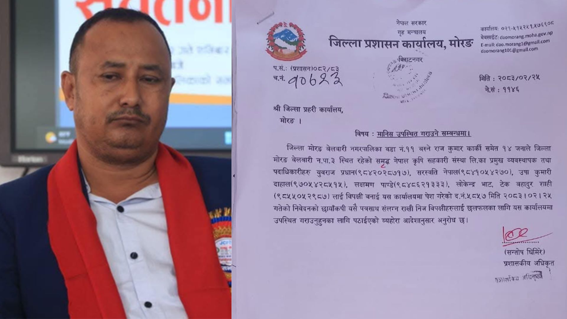 समृद्ध सहकारीका प्रबन्धक चार महिनादेखि फरार