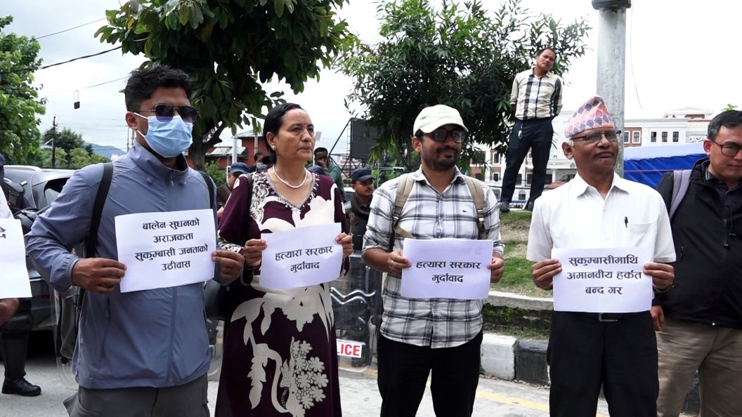 ‘मलाई बोल्न दे सरकार’ भन्दै काठमाडौंमा प्रदर्शन (फोटो)