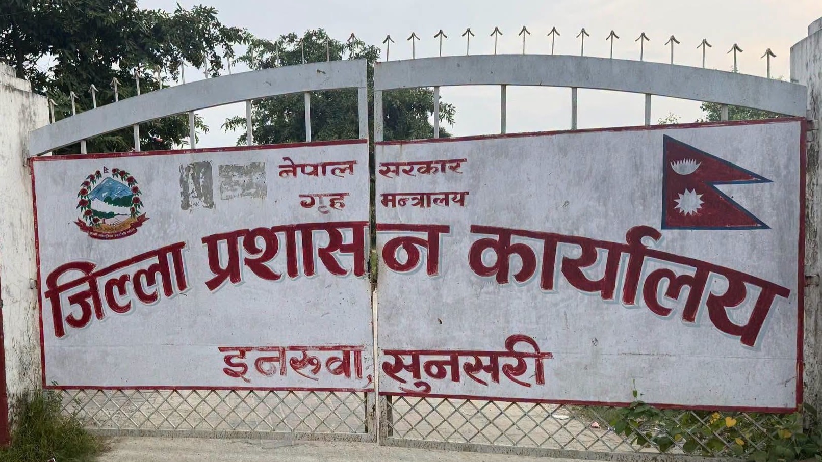 सुनसरीमा कर्फ्यु हटाइयो, संवेदनशील क्षेत्रमा निषेधाज्ञा कायम