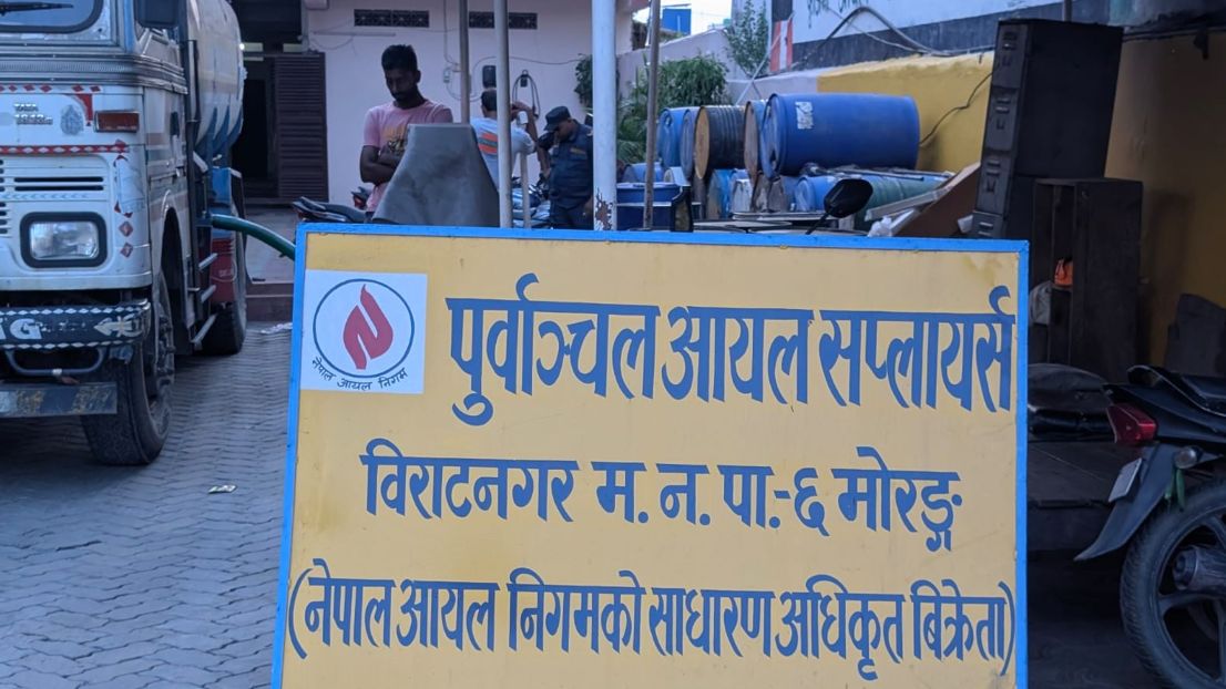 पूर्वाञ्चल आयललाई के हुन्छ कारवाही ?