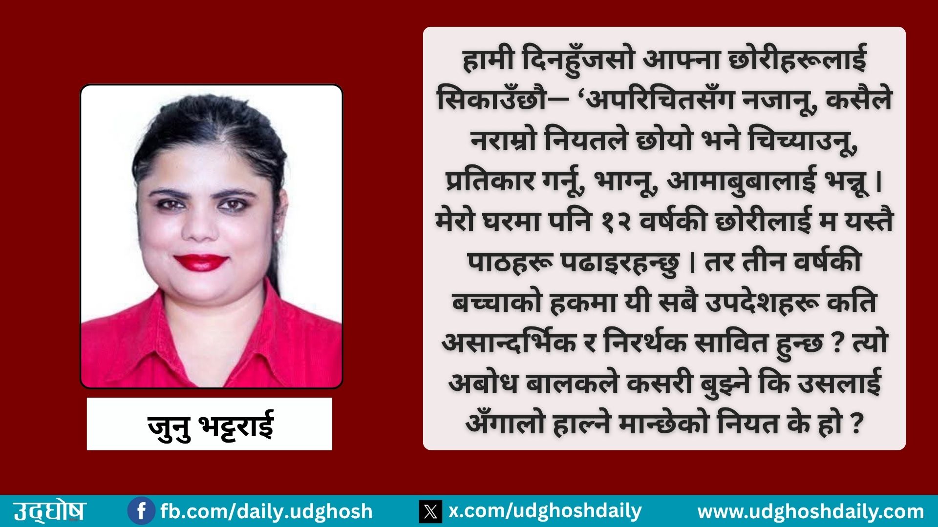 छोरालाई सम्मानको संस्कार सिकाऔं