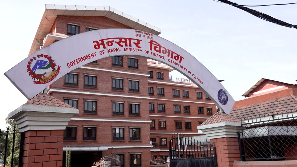 विषम परिस्थितिकाबीच पनि भन्सार विभागद्वारा १ खर्ब २ अर्ब राजस्व संकलन
