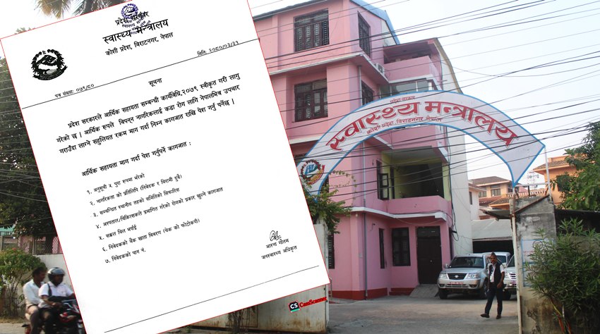 आर्थिक सहायताका लागि दुई हजारले दिए निवेदन, १५ सय निवेदन भने स्वास्थ्य मन्त्रालयमै थन्किए