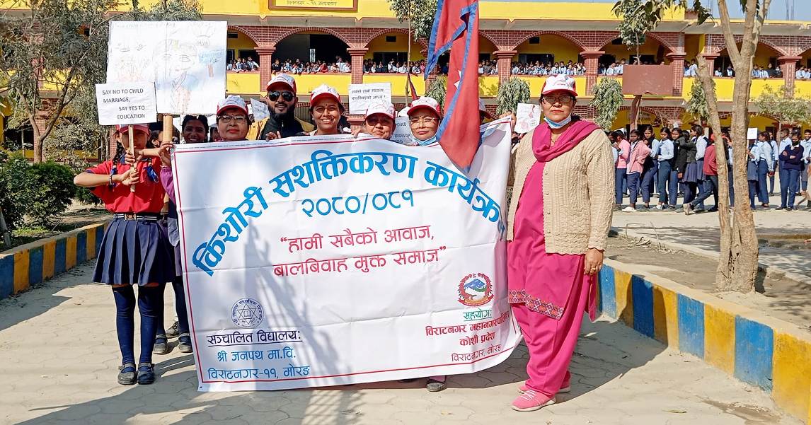 जनपथ माविमा किशोरी सशक्तिकरण