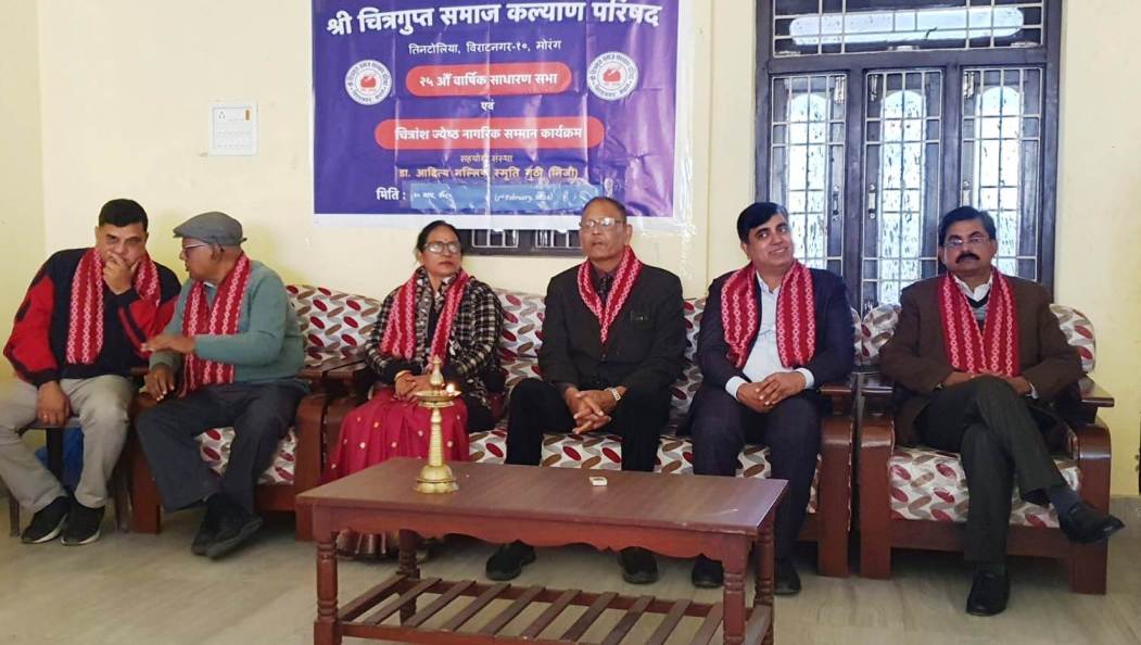 चित्रगुप्त समाज कल्याण परिषदद्वारा ज्येष्ठ नागरिकहरुलाई सम्मान