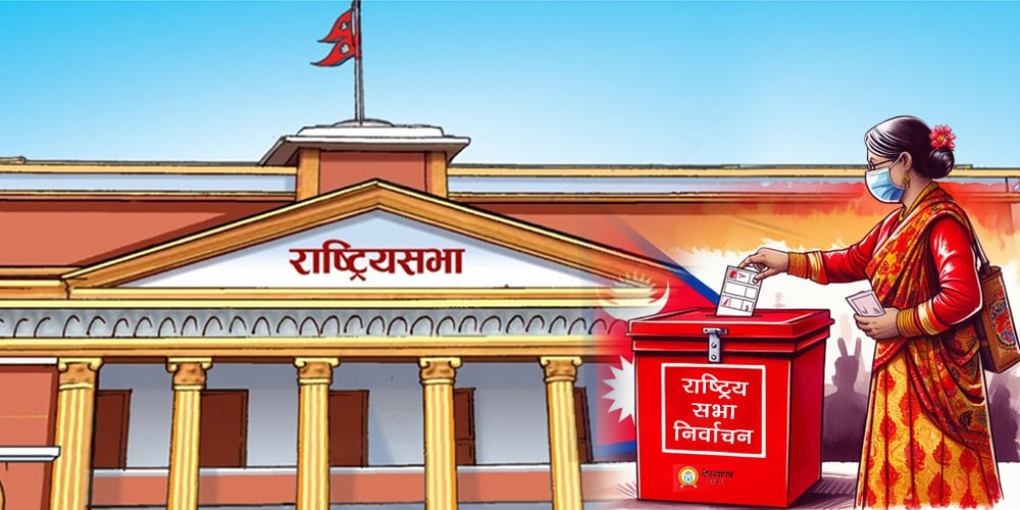 चैत २८ मा राष्ट्रियसभा उपाध्यक्षको निर्वाचन हुने